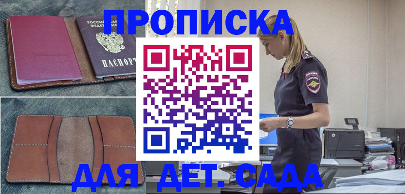 временная регистрация поиск в Котласе