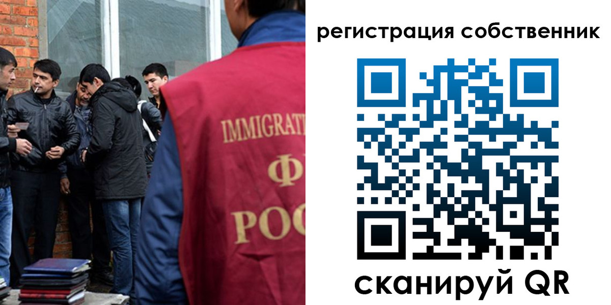 временная регистрация собственник в Котласе