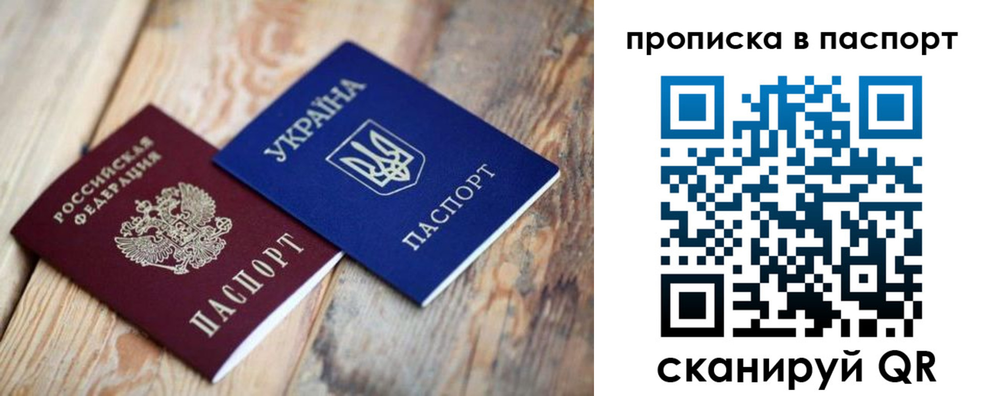 прописка для работы в Котласе