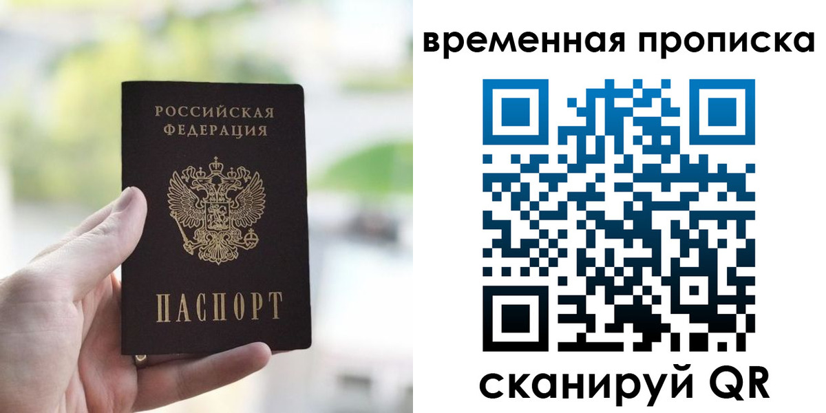 прописка паспорт в Котласе