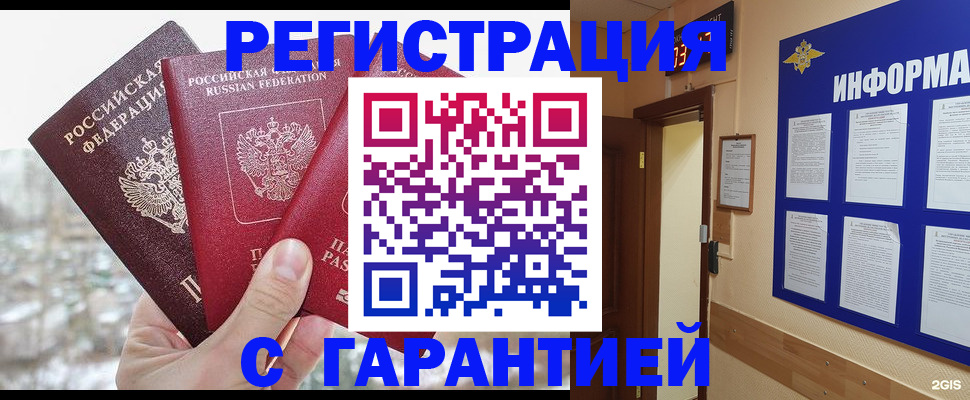 временная регистрация адрес в Котласе