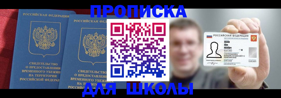 найти адрес прописки в Котласе
